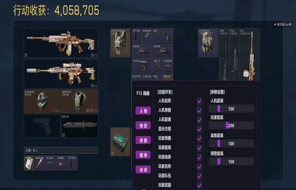 透视人机三角洲科技软件效果